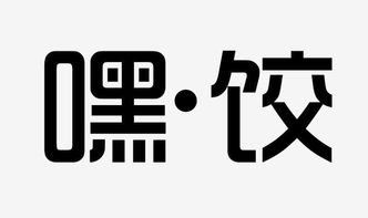 携手共赢 泉州爱之名食品与鸿慧科技的创新融合
